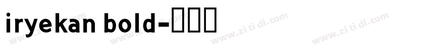 iryekan bold字体转换